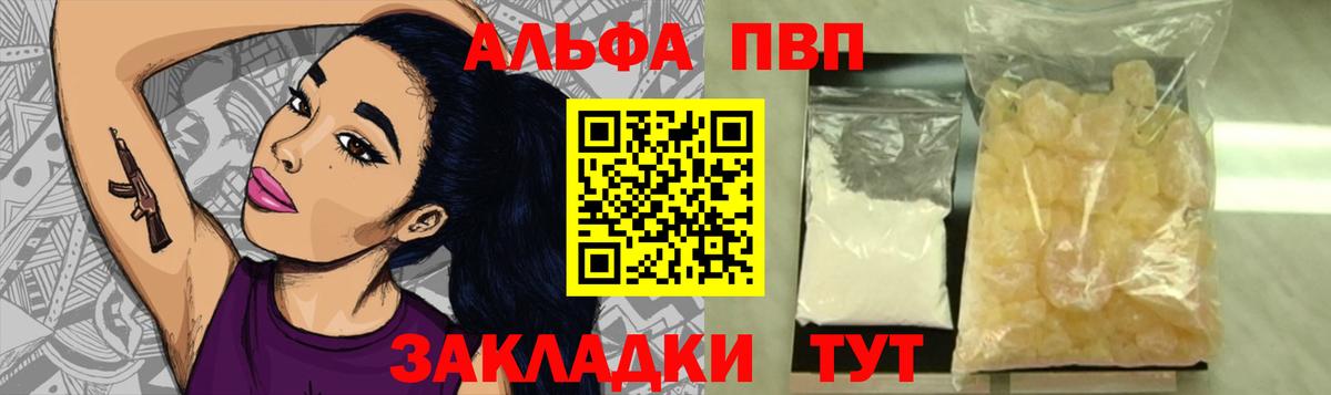 APVP Соль  Alfa_PVP Соль  купить наркотик  Alpha PVP крисы CK  Кингисепп  Вход с VPN 