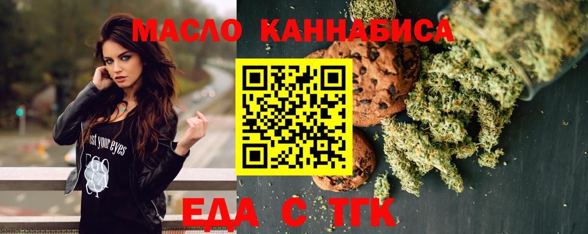 Кингисепп  Еда ТГК марихуана  Вход с VPN 