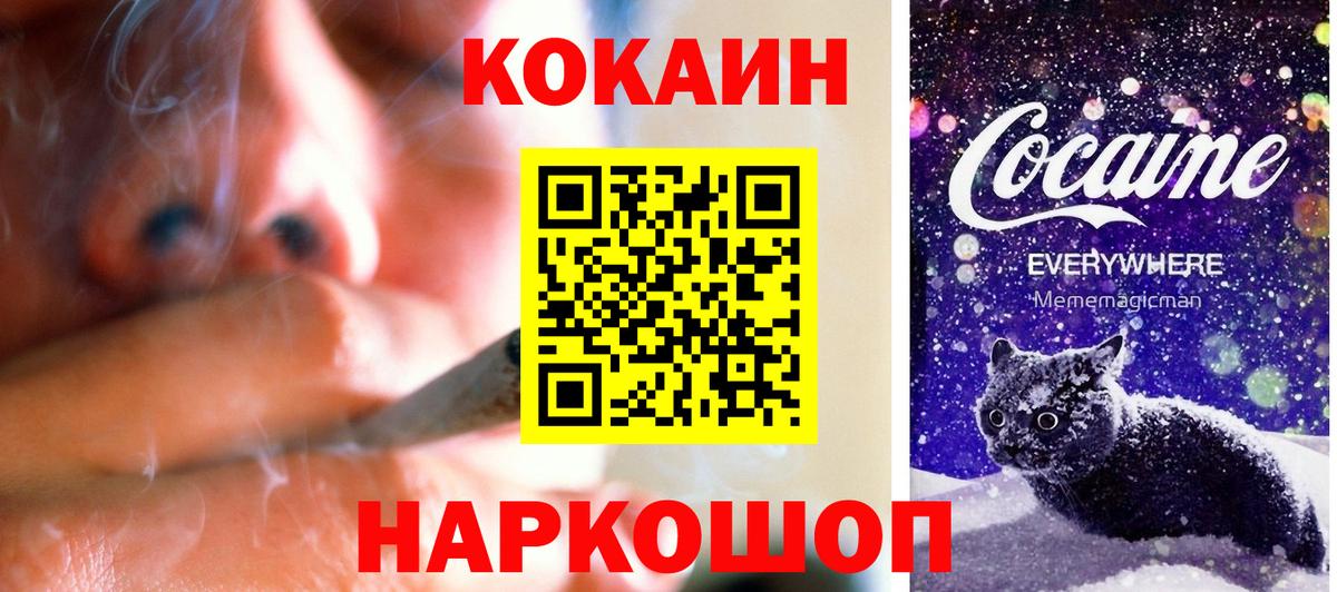 КОКАИН Боливия Кингисепп