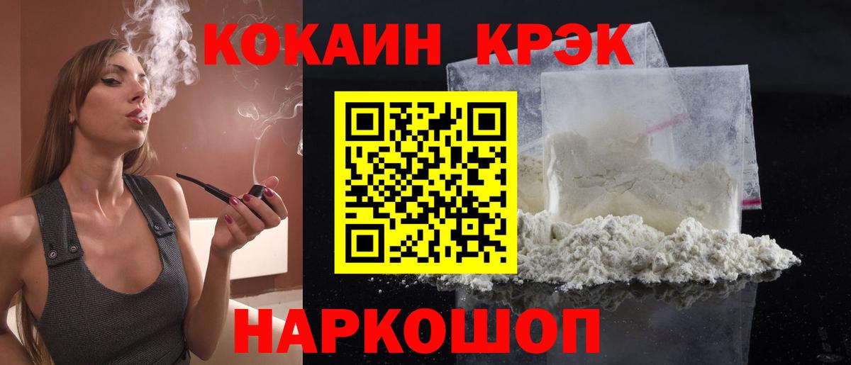 Кингисепп  КОКАИН VHQ  Вход с VPN  КОКАИН FishScale 