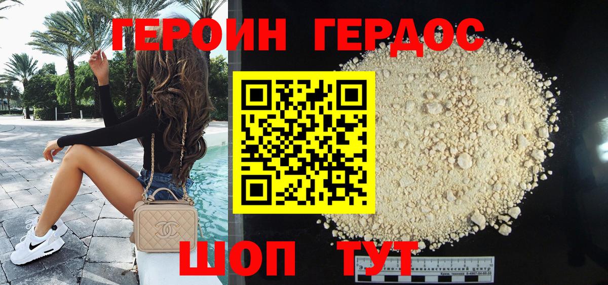 Кингисепп  Героин гречка  Вход с VPN 