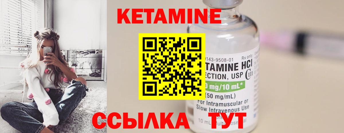 Кетамин VHQ  Вход с VPN  Кингисепп  Кетамин VHQ 