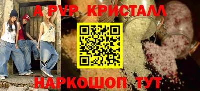 альфа пвп VHQ Краснознаменск