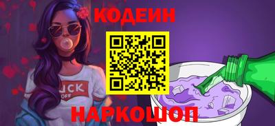 бутират Краснокаменск