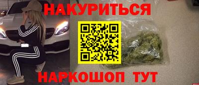 бутират Краснокаменск