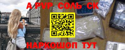 альфа пвп VHQ Краснознаменск