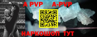 альфа пвп VHQ Краснознаменск