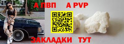 альфа пвп VHQ Краснознаменск