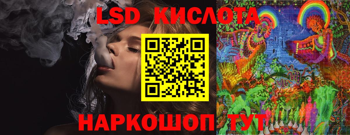 Кингисепп  ЛСД экстази кислота  Лсд 25 экстази кислота  Вход с VPN 