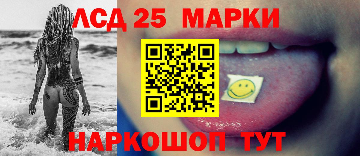 LSD-25 экстази ecstasy Кингисепп