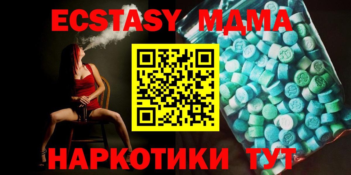 MDMA кристаллы  MDMA VHQ  Кингисепп  Вход с VPN 