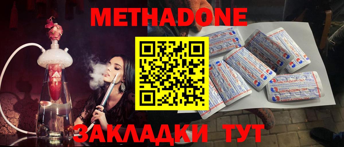 KRAKEN как зайти  МЕТАДОН белоснежный  Метадон мёд  Вход с VPN  Кингисепп 