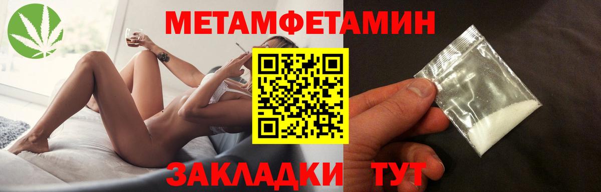 Кингисепп  Первитин кристалл  Вход с VPN 