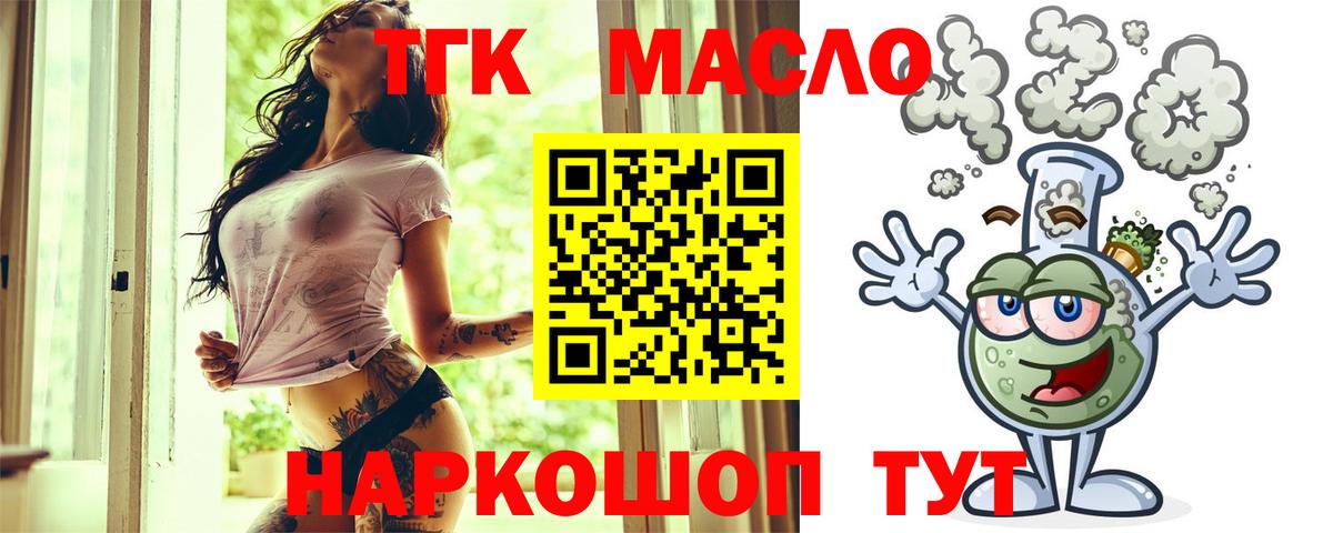 ТГК жижа Кингисепп